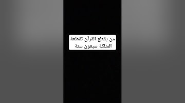 #تلاوة_خاشعة #تلاوة_هادئة #إسلام_صبحي #اسلام_صبحي #خواتيم_سورة_المؤمنون #سورة_المؤمنون #قرآن كريم