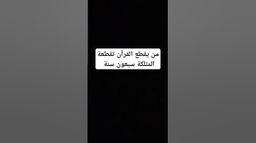 #تلاوة_خاشعة #تلاوة_هادئة #إسلام_صبحي #اسلام_صبحي #خواتيم_سورة_المؤمنون #سورة_المؤمنون #قرآن كريم