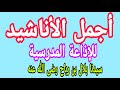 أجمل أنشودة عن سيدنا بلال بن رباح رضى الله عنه
