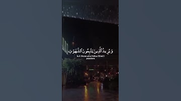مقتطفات من سورة النساء بصوت القارئ طارق محمد