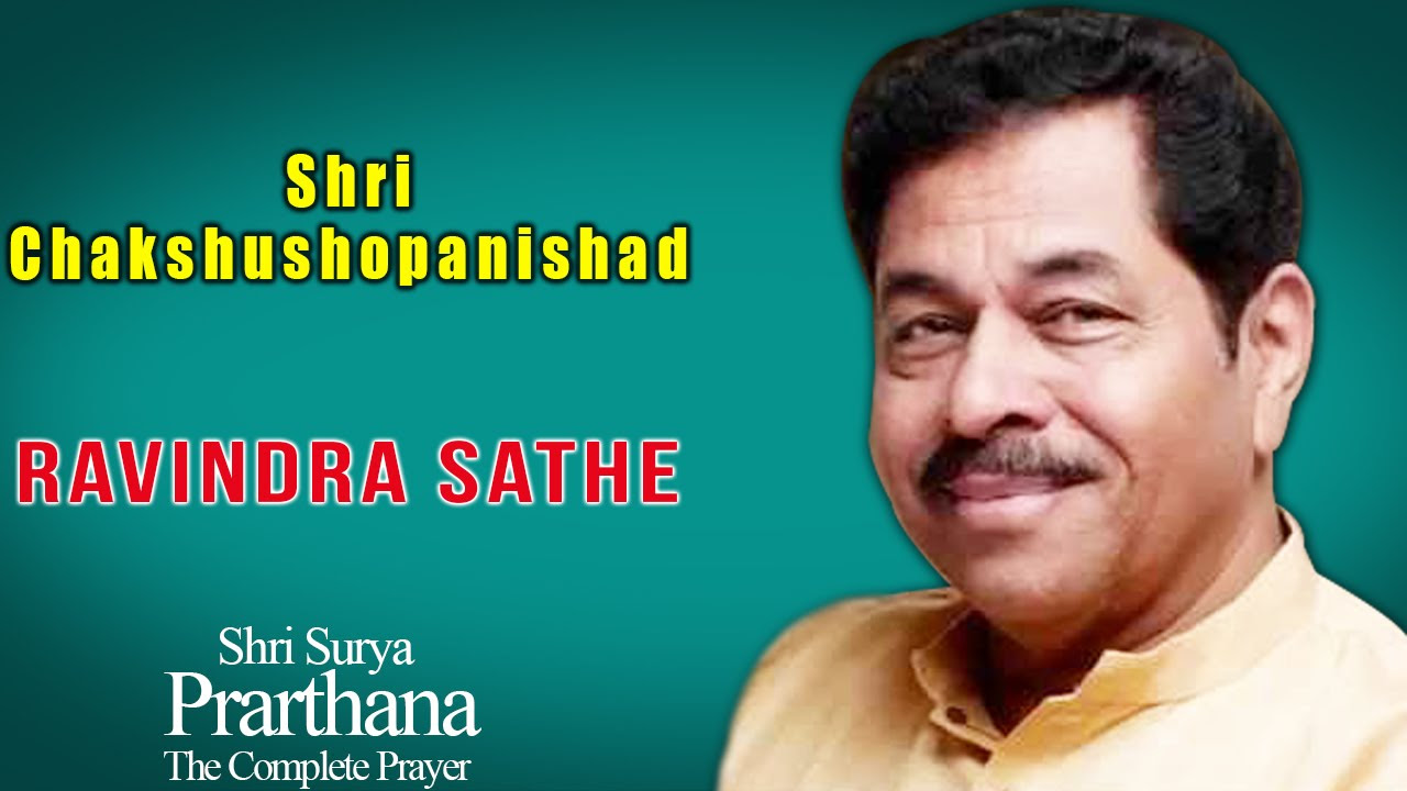 Shri Chakshushopanishad   Ravindra Sathe  Prarthana Shri  Surya  Music Today