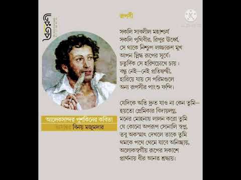 ভিডিও: কোথায় এ.এস. পুশকিন