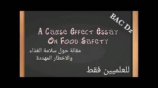 Essay About Food Safety |مقالة حول سلامة الغذاء للعلميين فقط