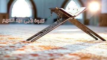 ما تيسر من سورة الصف #tiktok #اكسبلور #instagram #explore #قرآن #quran