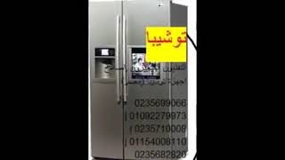 مراكز صيانة توشيبا ثلاجات 01023140280