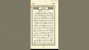 سورة الفجر ❣️♥️❣️♥️.    #haremuusamah #quranismylife #explore #quranforeever #quranicvibes #quran