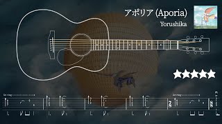 Aporia - ヨルシカ