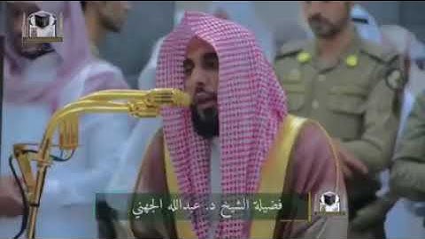 {الذين يأكلون الربا...}|| قراءة خاشعة ومؤثرة للقارئ عبد الله الجهني