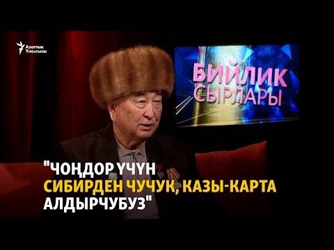 Video: Тиштери чоңдор үчүн пайдалуубу?