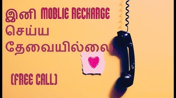 how to create free call in internet|TECH VIEW|Touchcall