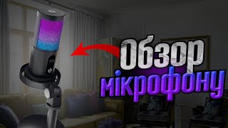 ОБЗОР МІКРОФОНУ HATOR RGB|ЗБІРКА+ТЕСТ+ГЕЙМПЛЕЙ