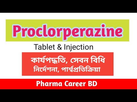 Prochlorperazine (Vergon) in Bangla  | Prochlorperazine এর কাজ কি | Prochlorperazine uses & benefits