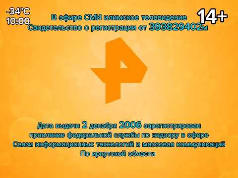 заставка сор рен