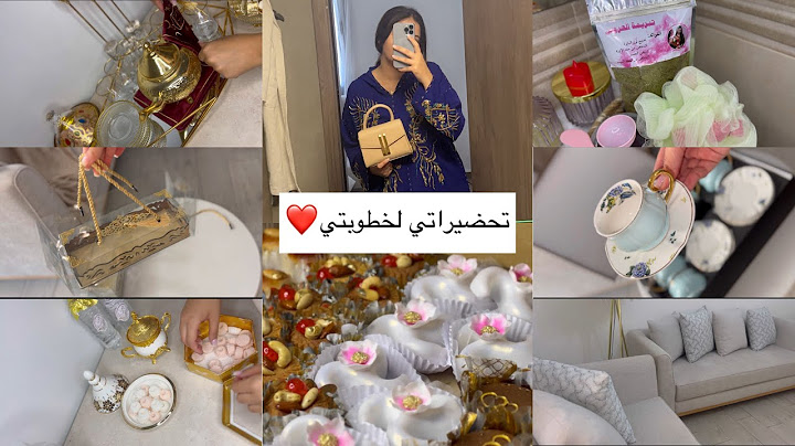 أميرة عماري/تحضيراتي يوم قبل الخطوبة💍عاودت دارنا🥹مشتريات/تنظيف/وش وجدت ؟