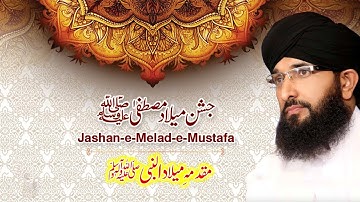 Muaqma Milad-un-Nabi | Khutba Jumma | 30-Sep-2022 | Mufti Hanif Qureshi