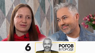 картинка: Рогов в городе | Сезон 4 | Серия 6 | Владивосток