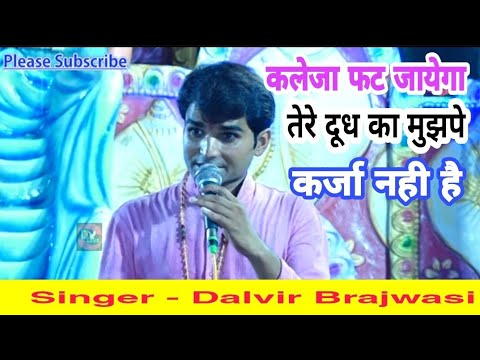                 Dalvir Brajwasi  DK LIVE POINT