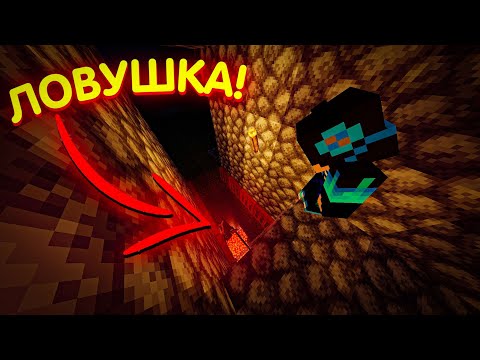 Видео: Построил ЛОВУШКУ для МОНСТРОВ в Minecraft! The Coming - 2 сезон 1 серия