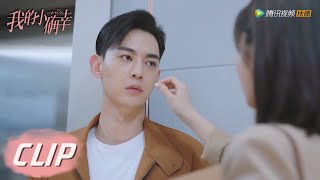 EP18 Clip 温少卿撒娇让丛容喂糖【我的小确幸 My Little Happiness】