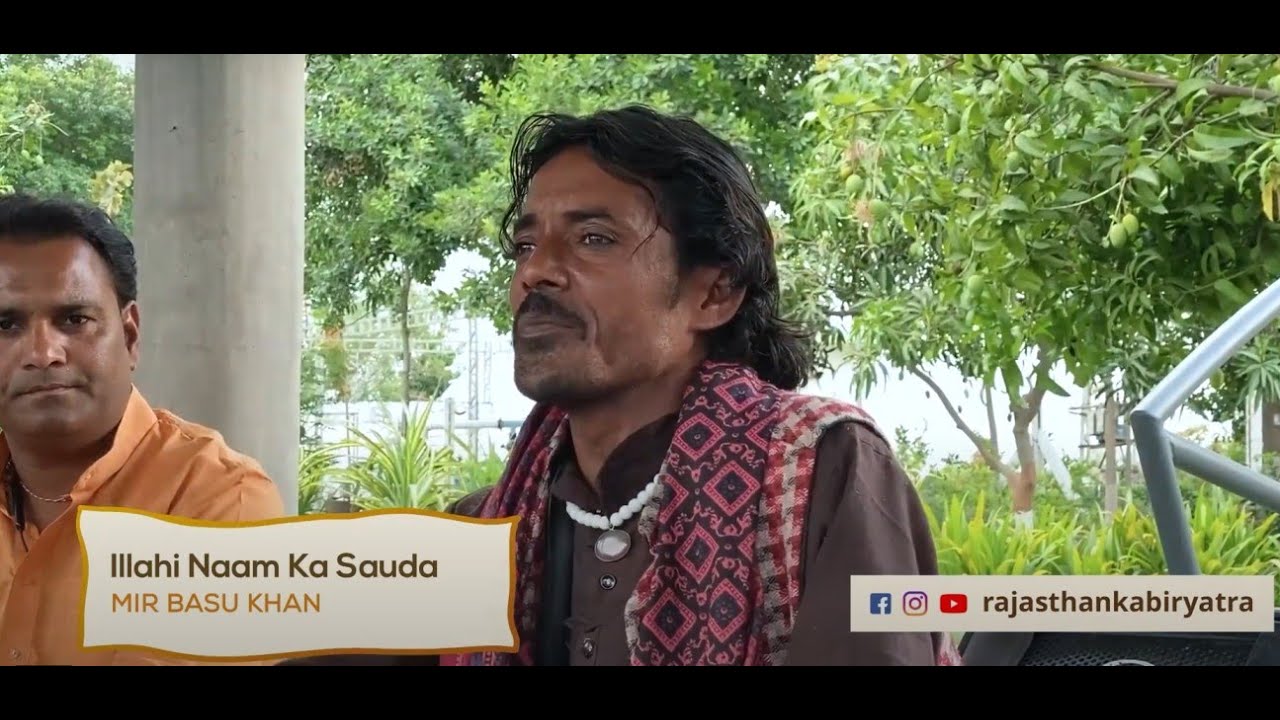 Illahi Naam Ka SaudaIइलाही नाम का सौदा IMir Basu Khan IRajasthan Kabir Yatra IAchalram Bhajan I UMTA