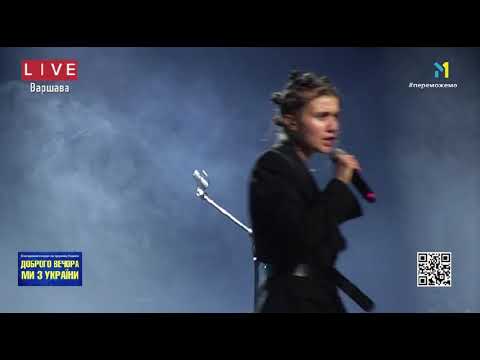концерт "Доброго вечора, ми з України": Jerry Heil -  Сирена, отмєна (М1, 02.04.22)