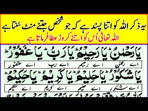 Special Friday Best Dua Listen Quickly | Wazifa For Thursday | Jumerat Ka Wazifa | Wazifa For Rizq