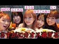 シャッフルコラボ まりな主催の女子会で暴露大会始まったwww シャッフルコラボ まりな主催の女子会で暴露大会始まったwww