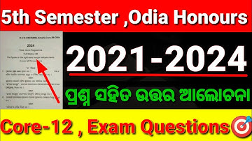 5th Semister Odia Honours Core-12 🎯 // Exam Questions Discuss 2021-2024🔥 //#5thsemesterexam #ug 