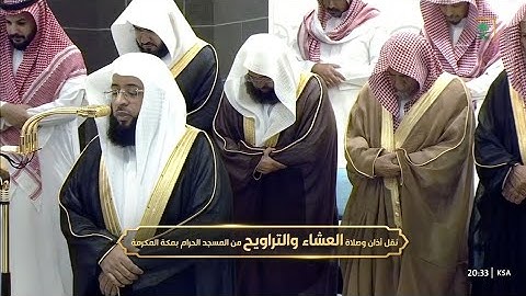 صلاة العشاء يوم الثلاثاء ٤ رمضان ١٤٤٦هـ | سورة العاديات | الشيخ #بدر_التركي