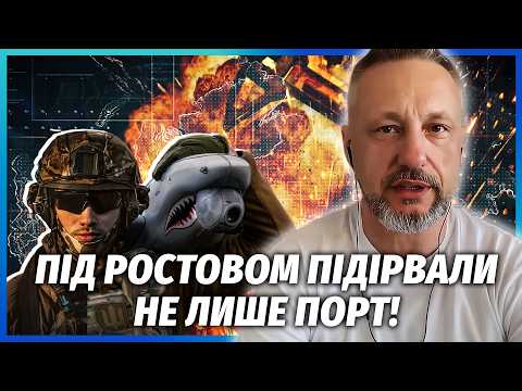 У ТАГАНРОЗІ ЗНЕСЛИ ЗАВОД РАКЕТ І ЛІТАКІВ! Мінус 40 СУДЕН. Відновити НЕМОЖЛИВО. Нафта потекла У МОРЕ?