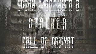 Уроки моддинга в S.T.A.L.K.E.R. Call of Pripyat #7