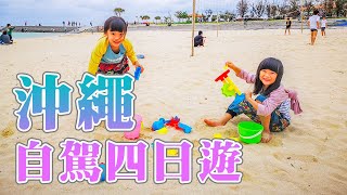 沖繩親子遊自駕四日：冬天沖繩這樣玩~Bios之丘森林公園 ... 