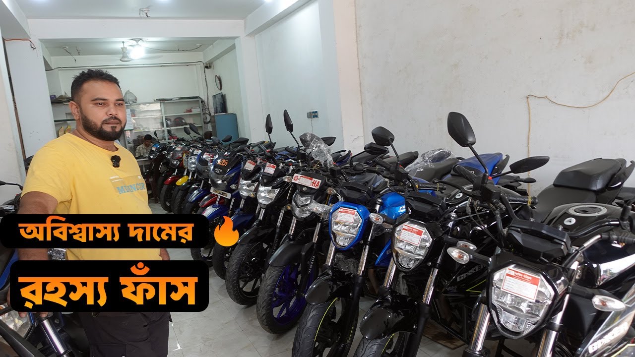 Second-Hand Bike কিনুন অবিশ্বাস্য দামে! 😲 দেরি করলে মিস করবেন ! রহস্য ফাঁস