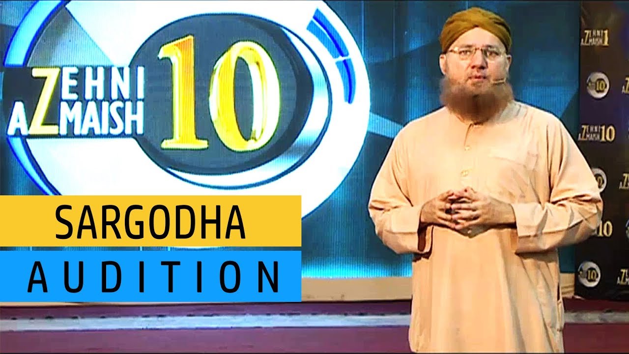 zehni azmaish season 9 final Zehni Azmaish Season 10 | Sargodha Audition | Madani Channel