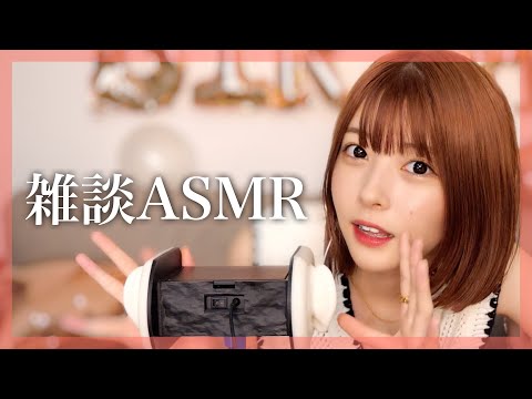 【雑談ASMR】シンガポールのお話🗣🇸🇬【囁き声】