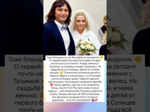 Что скрывает бывшая ? #судьба #истории #знаменитости #отношения #интересно #любовь