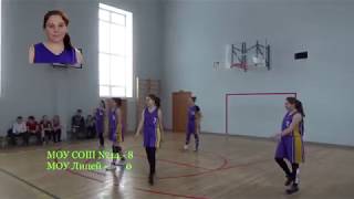 Соревнования по баскетболу среди девушек