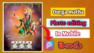 Durga Matha Photo Editing in Mobile In PicsArt screenshot 5