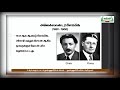 11th Micro Biology நுண்ணுயிரியல் அறிமுகம் இயல் அலகு 3 Kalvi TV