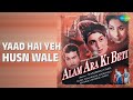 Yaad Hai Yeh Husn Wale | Alam Ara Ki Beti | Jani Babu | Sudha Malhotra Songs | Daljeet | Naina