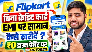 Flipkart EMI Pe Mobile Kaise Le | Flipkart Se EMI Pe Phone Kaise Buy Kare Without Credit Card screenshot 3