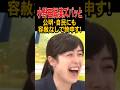 💮680万再生【小野田紀美がズバッと】公明・自民も容赦なしで物申す! #小野田紀美 #小野田紀美議員 #政治 #アベマ