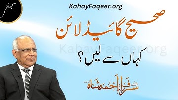 How to Get the Right Guideline? | 2024 | KahayFaqeer.org | Qibla Syed Sarfraz Ahmed Shah