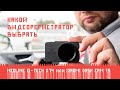 Какой видеорегистратор выбрать: Neoline G-TECH X74 или Xiaomi Dash Cam 1S