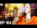 Kambakht Tanno - Episode 164 | A Plus   Drama | Shabbir Jaan, Tanvir Jamal, Sadaf Ashaan | C2U1