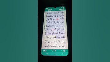سورة الأنعام الآية 123-124 سعد الغامدي