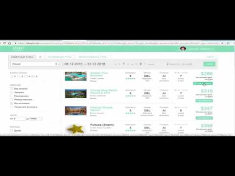 Как выбрать бюджетно, быстро и качественно тур на сайте Advant Travel