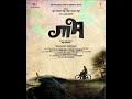 Gaabh  upcoming marathi film  poster launch  anup jatratkar  mangesh goture  kailash vaghmare