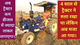 पापा के लिए गिफ्ट 4 साल पहले खरीदा! देने के लायक आज हुआ है Farmtrac 45 tractor setting Naresh Jangra