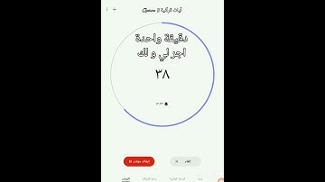 #الذاريات القارئ #اسلام صبحي